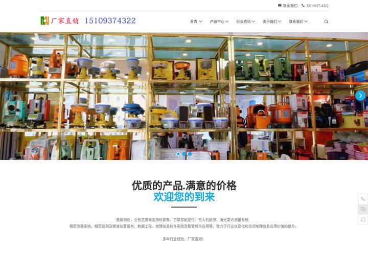 酒泉测绘仪器_嘉峪关测绘仪器