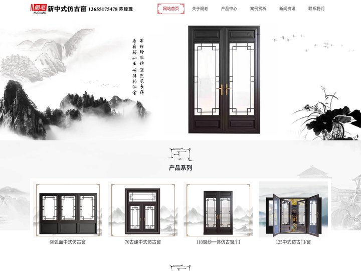 新中式仿古门窗价格_窗纱一体门窗_法式复古门窗_民国风门窗_仿古铝合金门窗定制_南京阁老门窗有限公司
