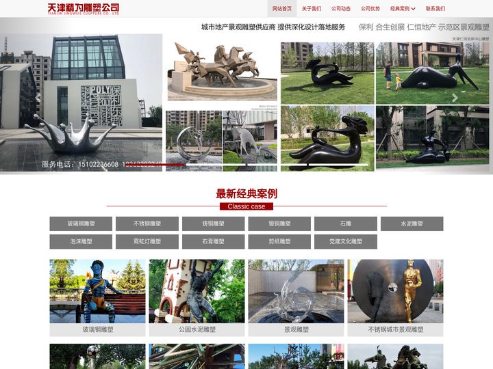 天津雕塑_天津雕塑厂_天津不锈钢雕塑-【天津品达雕塑公司】