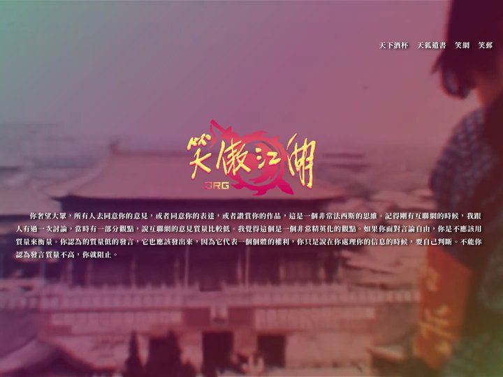 風凌渡