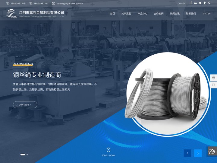 施封锁钢丝绳_不旋转钢丝绳_单股钢丝绳_吊篮绳_江阴市高胜金属制品有限公司