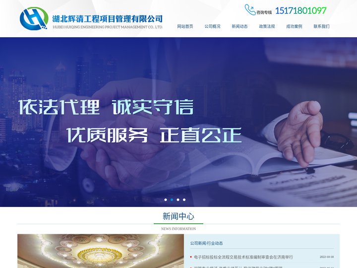 湖北辉清|辉清工程项目管理|湖北宜昌招标代理|湖北宜昌项目管理|湖北宜昌工程招标|湖北宜昌政府采购|湖北宜昌工程造价咨询
