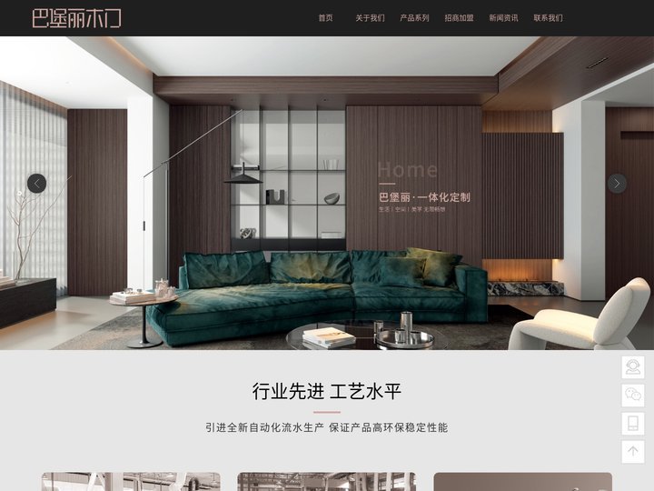 巴堡丽（中国）品牌运营中心_巴堡丽门业_木门厂家_木门十大品牌加盟_木门排行