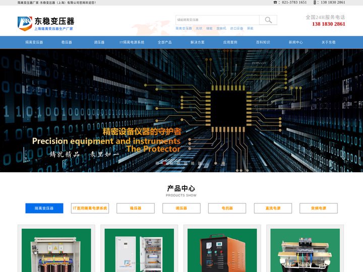 隔离变压器，IT医用隔离电源系统，上海隔离变压器生产厂家 - 东稳变压器官网