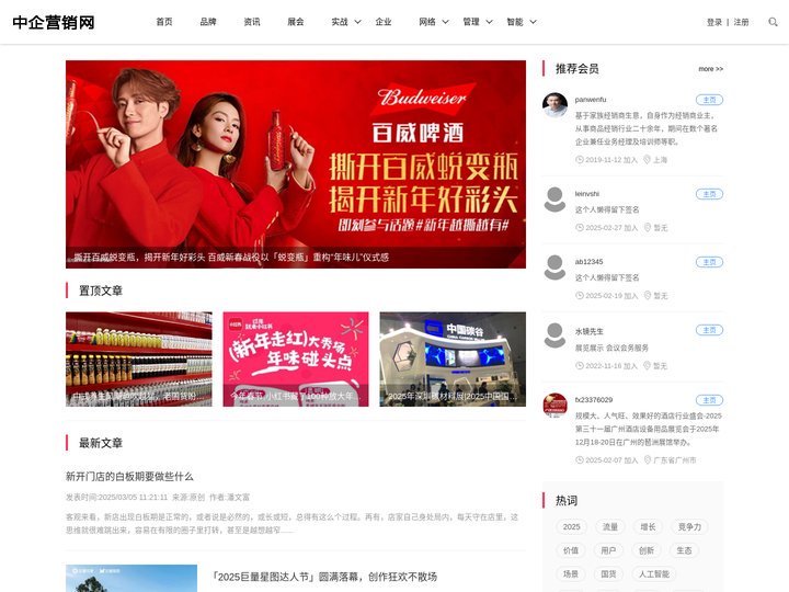 中企营销网-营销解决方案服务商