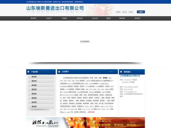 紫铜管-山东埃斯曼进出口有限公司