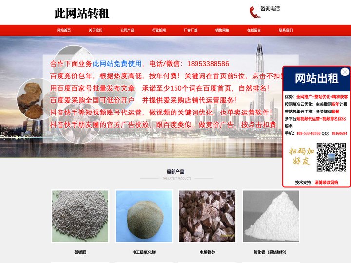 电熔镁砂_电工级_轻烧氧化镁_轻烧镁球_菱镁石粉_中频炉捣打料-营口某某耐火材料厂