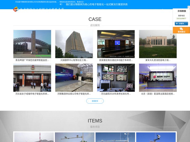 石家庄监控安装公司|监控公司哪家好|安防监控价格|河北雷行物联网科技有限公司