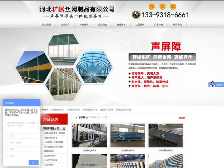 声屏障,隔音墙,公路声屏障,高速公路声屏障-河北扩展声屏障有限公司