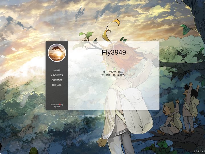 Fly の 宅基地