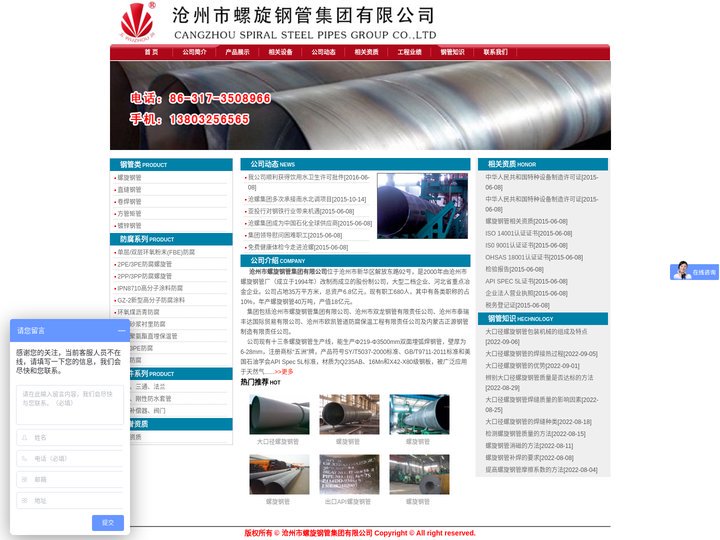 螺旋钢管_螺旋焊管_大口径厚壁防腐螺旋钢管厂家-沧州螺旋钢管集团