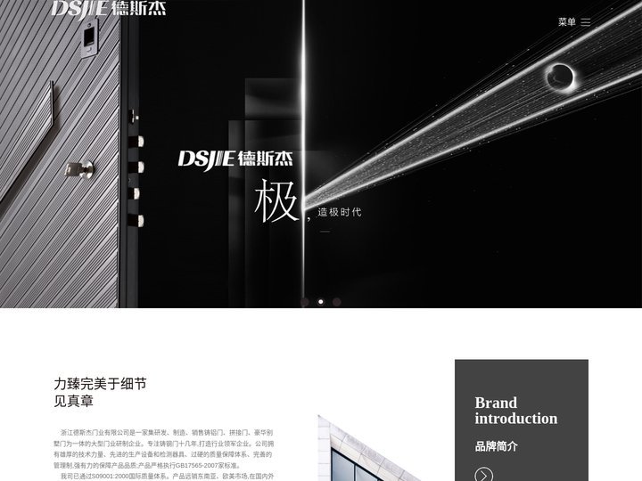 铸铝门,拼接门,铸铝门厂家,拼接门价格,拼接门联系方式 - 浙江德斯杰工贸有限公司