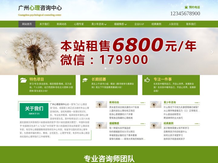 广州心理咨询|儿童学生青少年|婚姻情感心理咨询_广州方地心理咨询中心