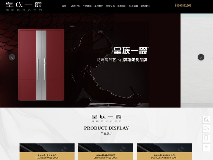 浙江皇族一爵门业有限公司_皇族一爵铜门,曼语诗铜门,铜门厂家,防爆铸铝门厂家,铜门品牌,别墅铜门