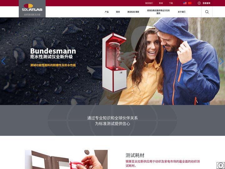 锡莱亚太拉斯（深圳）有限公司
