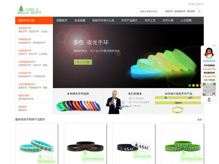 硅胶手环|硅胶手腕带|硅胶手环定制|硅胶手镯|定做硅胶手腕带批发-首选锐趣礼品硅胶手环厂家