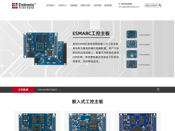 工控主板,工控机,嵌入式工控机,核心板,工控机主板,嵌入式主板-英创,emtronix