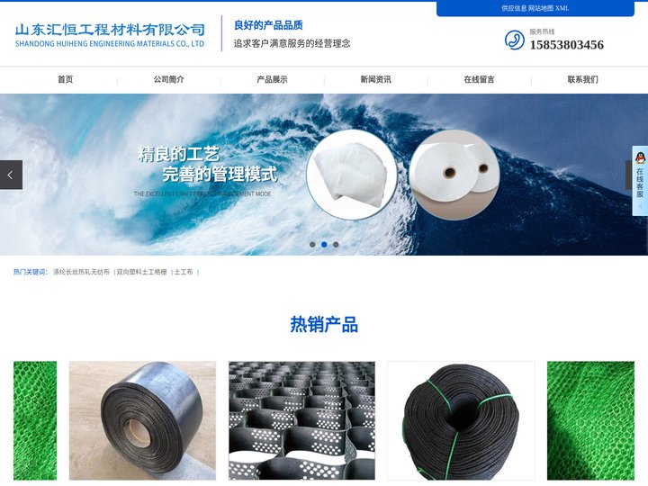 涤纶长丝热轧无纺布_双向塑料土工格栅厂家-山东汇恒工程材料有限公司