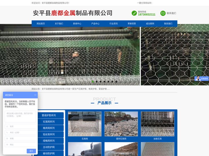 格宾网厂家,格宾石笼,格宾石笼网-安平县鹿都金属制品有限公司