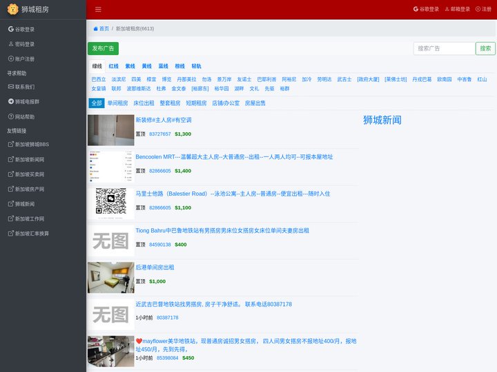 新加坡新加坡租房 - 新加坡租房 - 狮城租房