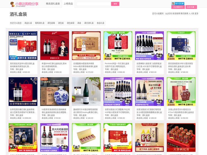 齐阳春礼品酒 - 齐阳春酒业网