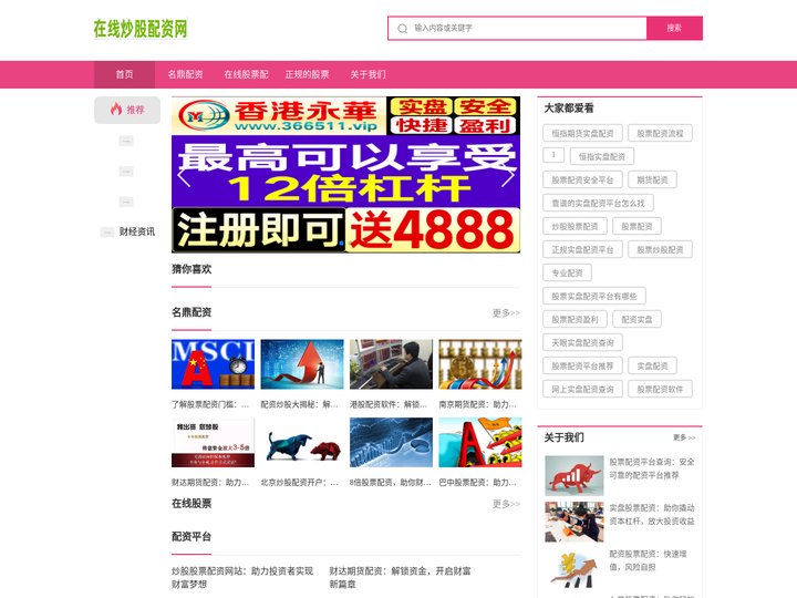 名鼎配资_在线股票配资平台_正规的股票配资