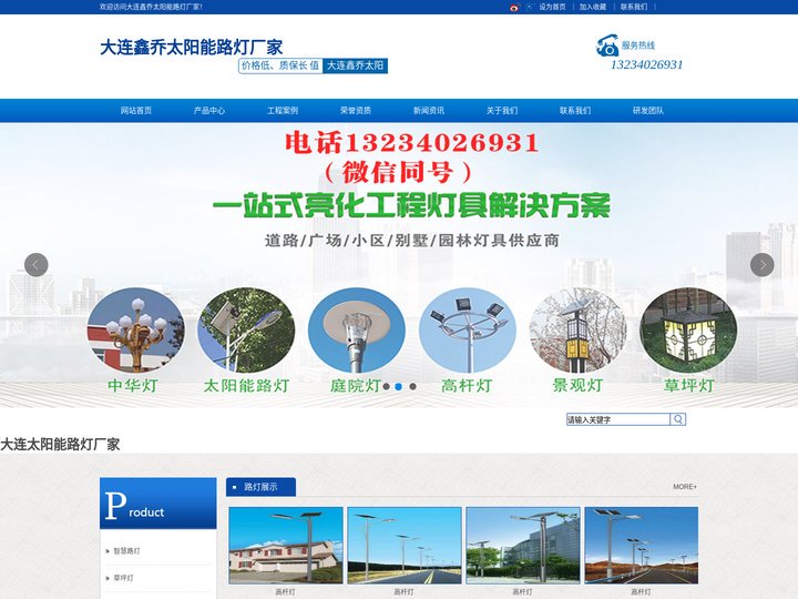 大连太阳能路灯_大连路灯杆-大连鑫乔路灯厂家