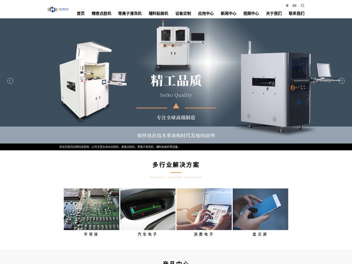 全自动点胶机-精密视觉点胶机设备-桌面点胶机厂家-鸿达辉科技