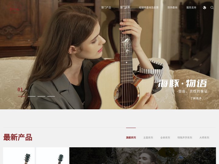 楚门吉他丨TrumonGuitars