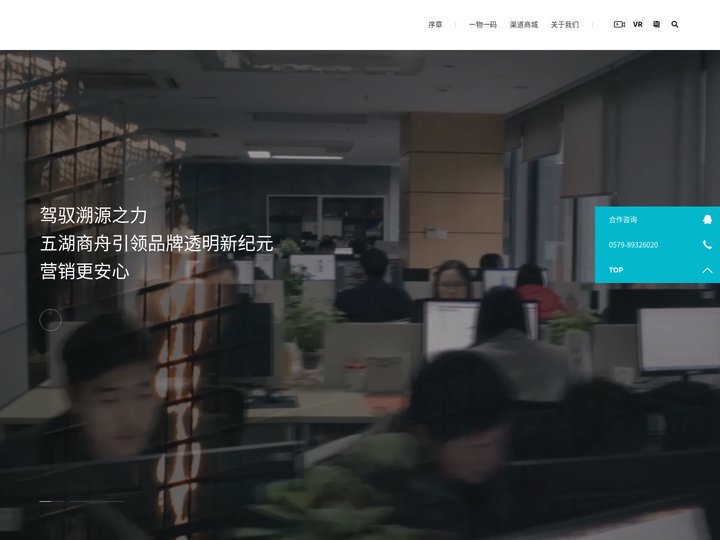 首页｜杭州复新科技有限公司-防伪溯源_防窜货系统_知名一物一码服务商