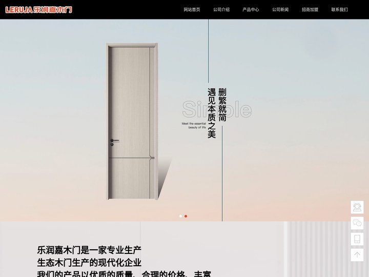 乐润嘉门业 - 奥林森门业,乐润嘉木门,奥林森木门