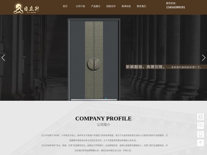 日立升门业 - 缙云县月生铝业有限公司