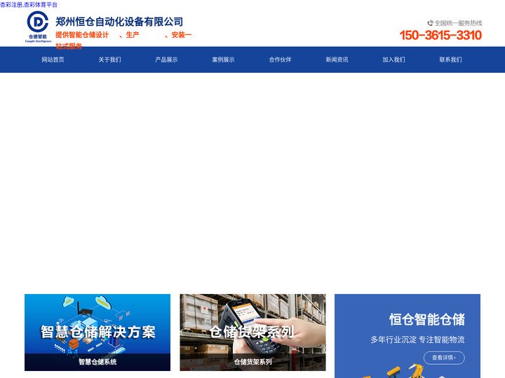 深圳市格瑞通电器有限公司