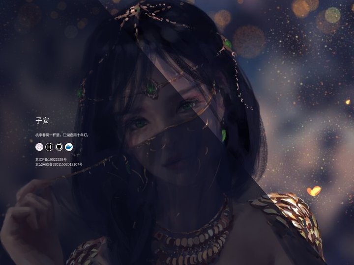子安 - 热爱的话就坚持吧