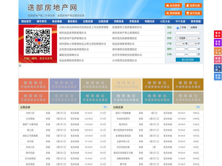 迭部房地产网-迭部房产网-迭部二手房