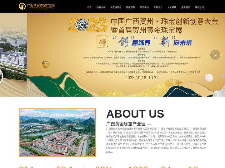 广西黄金产业园_广西黄金加工厂家_广西黄金珠宝生产-广西黄金珠宝产业园