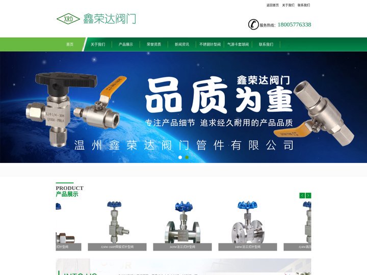 针阀,针型阀,不锈钢(美标,螺纹,仪表,高压)针型阀厂家_不锈钢(气源,高压,液压,卡套,焊接)球阀-永兴针型阀仪表阀厂