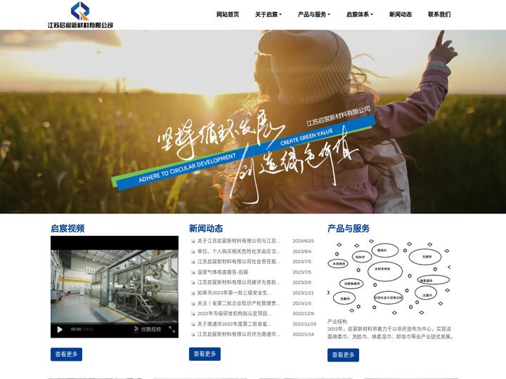 江苏启宸新材料有限公司