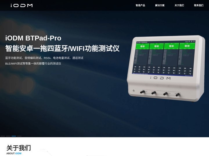 iODM,深圳市小牛测控技术有限公司PCBA自动化测试,射频自动化测试