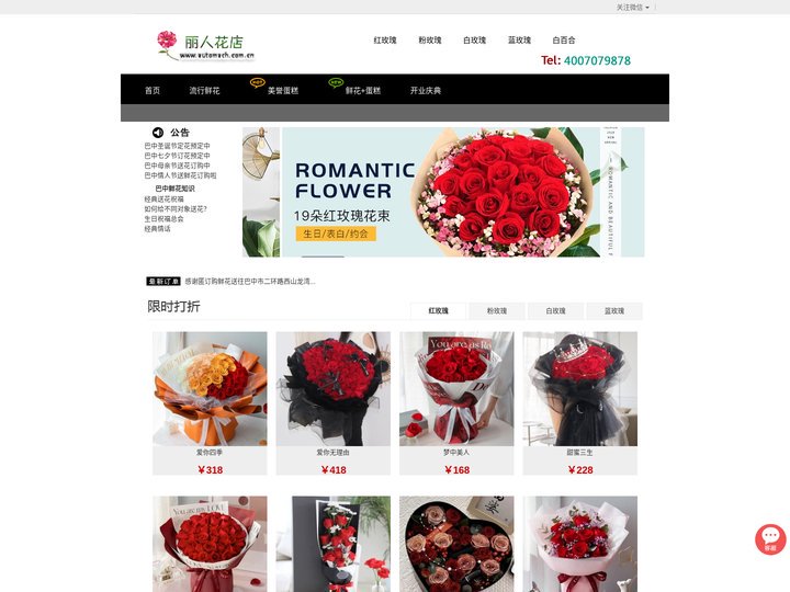 巴中鲜花预定_巴中花店_巴中网上送花|巴中丽人花坊