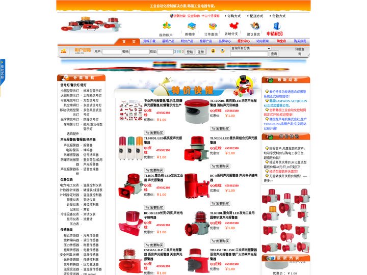 防爆声光报警器，声光报警器,报警喇叭-专业的声光报警器自动化网