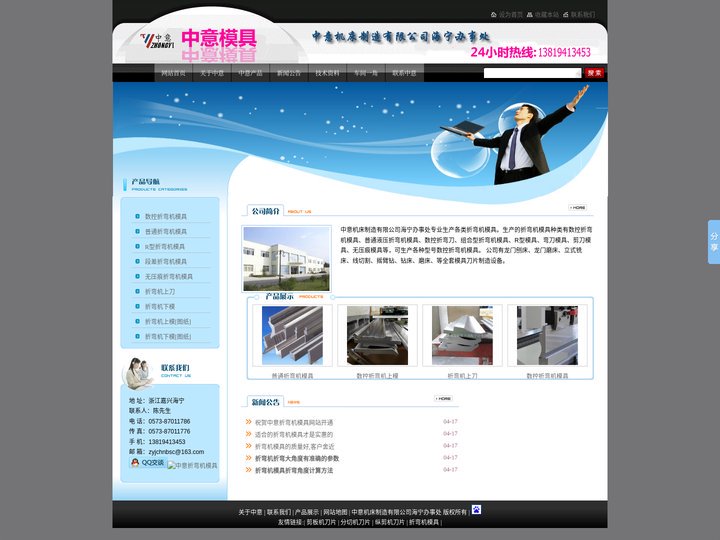 折弯机模具_折弯机模具价格_数控折弯机模具_折弯机上下模具_中意机床海宁办事处折弯机模具专业生产厂家
