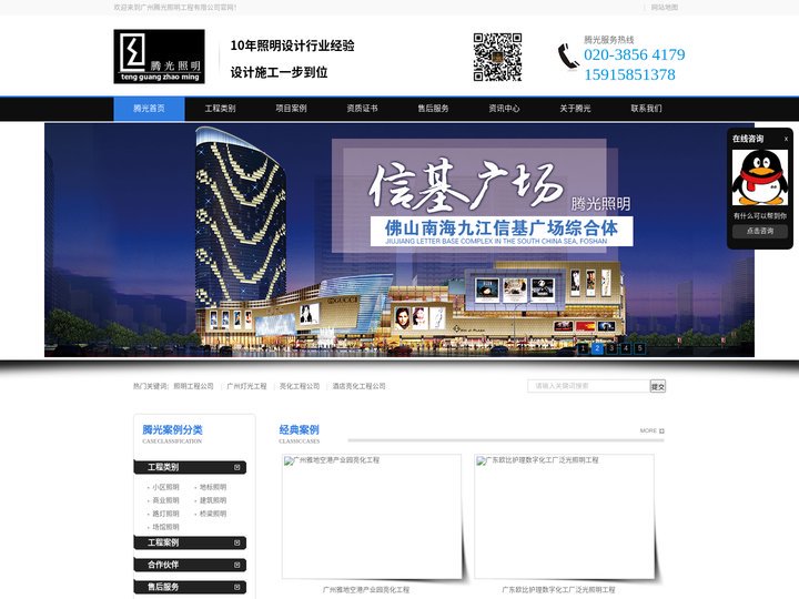 广州灯光工程_广东泛光照明_酒店亮化工程-广州腾光照明设计工程公司