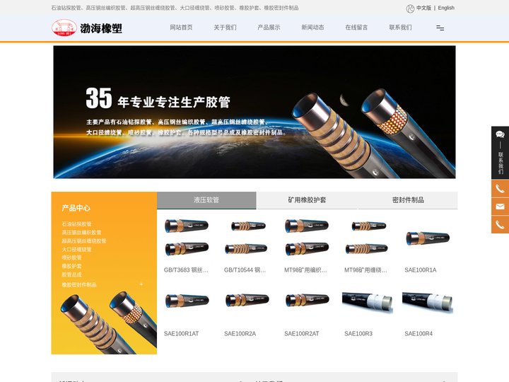 液压软管,矿用橡胶护套,密封件制品_龙口市龙矿渤海橡塑有限公司