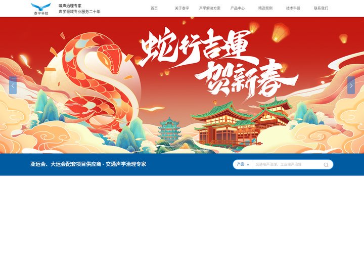 交通|工业|民用噪声治理工程_钢结构_声屏障-广州市泰宇科技发展有限公司