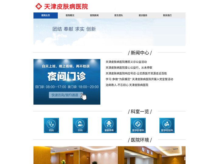 天津皮肤病医院「红桥西站」天津治疗牛皮癣银屑病专科医院_就医助手