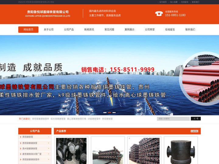 贵阳给水离心球墨铸铁管价格_贵州k9级球墨铸铁管件_柔性铸铁排水管厂家--贵阳鲁悦球墨铸铁管有限公司