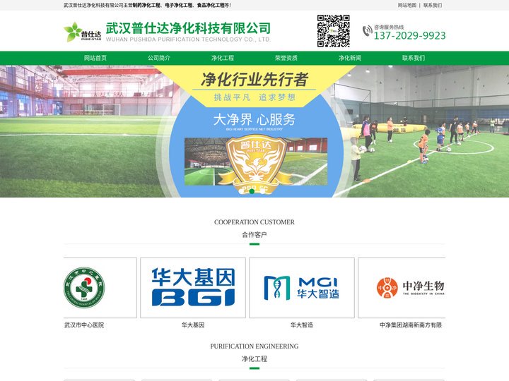 武汉食品净化工程-手术室/制药/GMP净化工程-十万级洁净车间-武汉普仕达净化科技有限公司