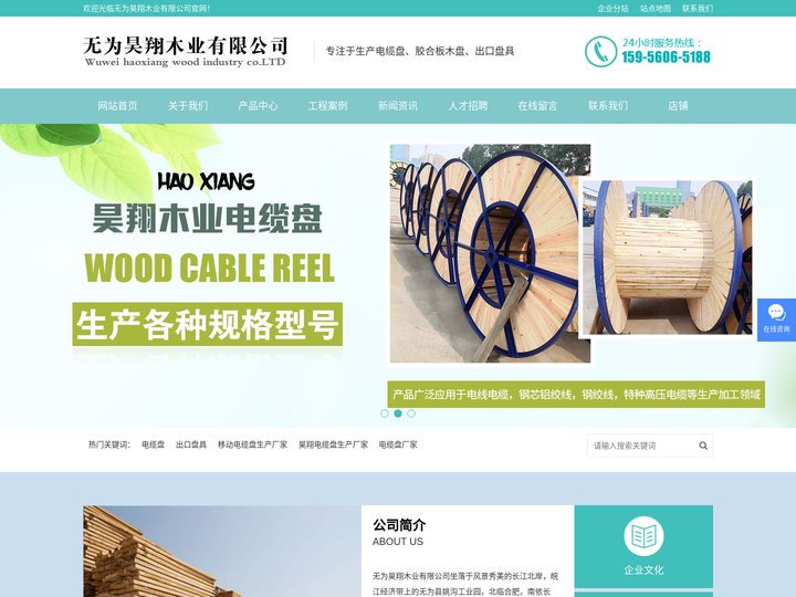 电缆盘_铁木盘_出口盘具厂家-无为昊翔电缆轴盘生产厂家