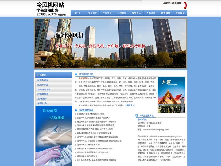 温州冷风机-乐清/苍南冷风机-瑞安冷风机-温州冷风机厂家